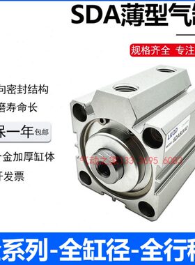 SDA薄型迷你气缸带磁SDAD/SDA63X5 10 15 20 25 30 40 45 50 60SB