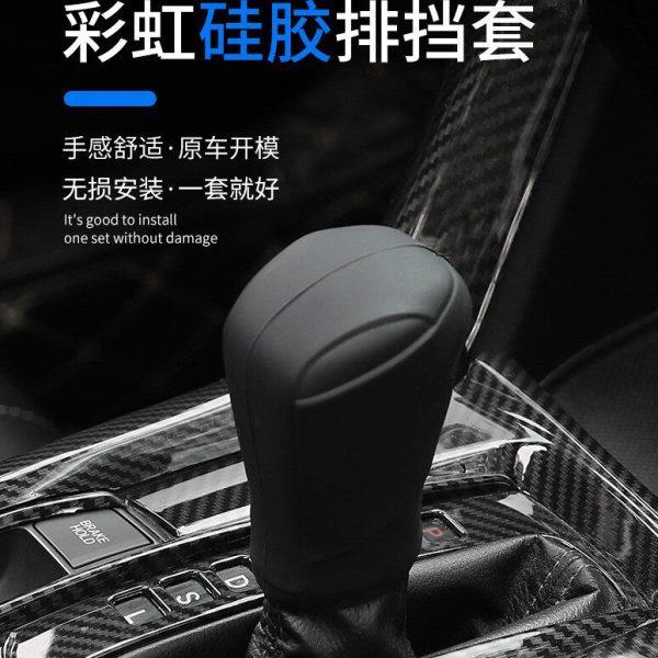 汽车排档套硅胶马自达昂克赛拉阿特兹档位套自动挡把套档杆装饰套