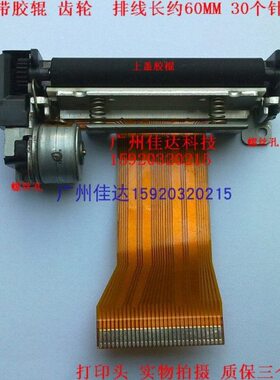 适用川田 POS58GP pos58gs pos58gp-b rp-POS58NS4 ns4 打印头