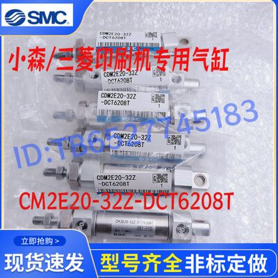 全新三菱小森印刷机配件气缸  CM2C20-30C-XC3BBX339小森机气缸