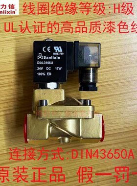 原装三力信电磁阀 Sanlixin USLP1DH02N1B05 03 G25 K50 UL认证