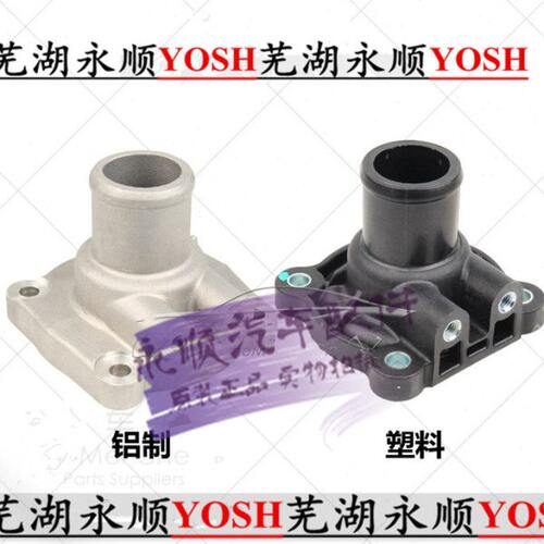 奇瑞A1M1X1A3A5E3E5V5X5G5优雅风云2旗云23瑞虎节温器 调温器座盖