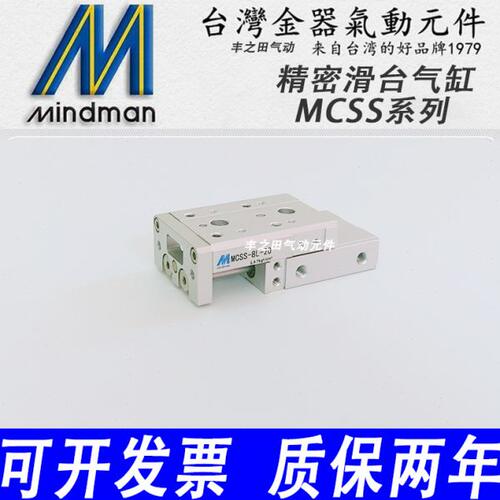 台湾金器双轴精密滑台气压气缸MCSS8-10-20-30-40-50-75-AS-AT-BT