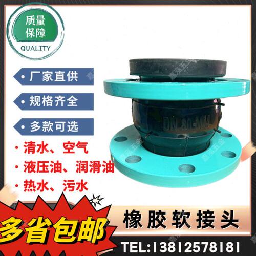 KXT可曲绕橡胶软接头管道减震避震喉水耐油耐高温软接头DN50 65 8