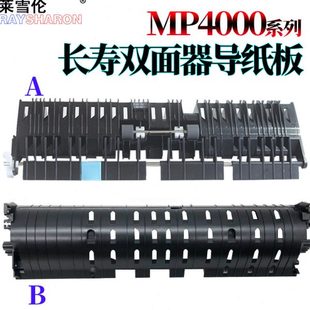 4001 5001 MP4500 4000 MP定 4000B 5000 5002 RS适用理光MP 4002