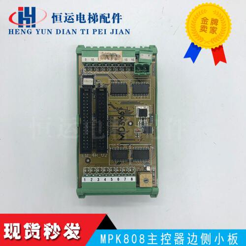 BLT博林特电梯MPK808主控器边侧小板EW-4H-V2原装现货质量保证
