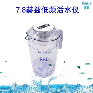 低频共振活水仪7.8hz赫兹量子低频共振活水仪舒曼波