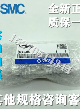 SMC全新原装 MXS20L-10 MXS20L-20 MXS20L-30 精密导轨滑台气缸