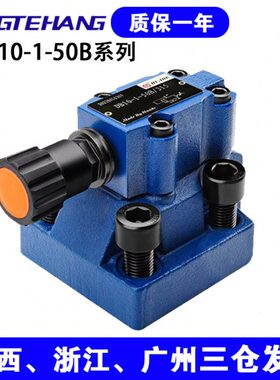 FTH 先导式溢流阀DB10-1-50B/315/DB20-1-30B/100 DB30-2