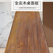 老榆木吧台板实木大板原木茶桌餐桌办公桌书桌窗台板隔板木质桌面