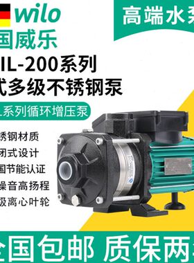 德国威乐MHIL200非自动增压商用热水循环自来水管加压静音泵
