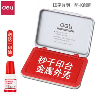 得力印台红色大号快干印泥盒速干指纹圆形印油按手印小号黑色原子