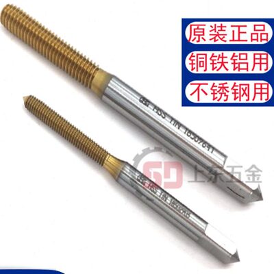台湾大宝TOSG镀钛挤压丝锥机用无屑攻丝M123456-M20不锈钢进口