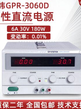 固纬单组输出直流电源GPR-3060D双数字表头显示电压电流GPR-6030D