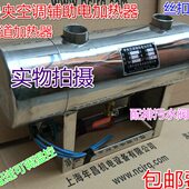 中央空调空气能热泵辅助电加热器9KW管道辅助电辅热电加热罐 包邮