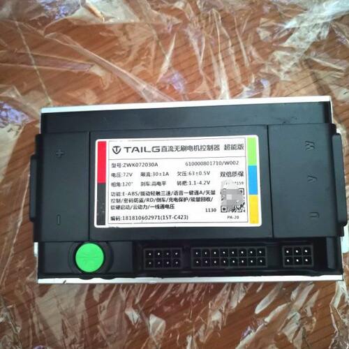 TAILG原厂电动车控制器60V72V通用15管1200瓦云动力台铃超能版