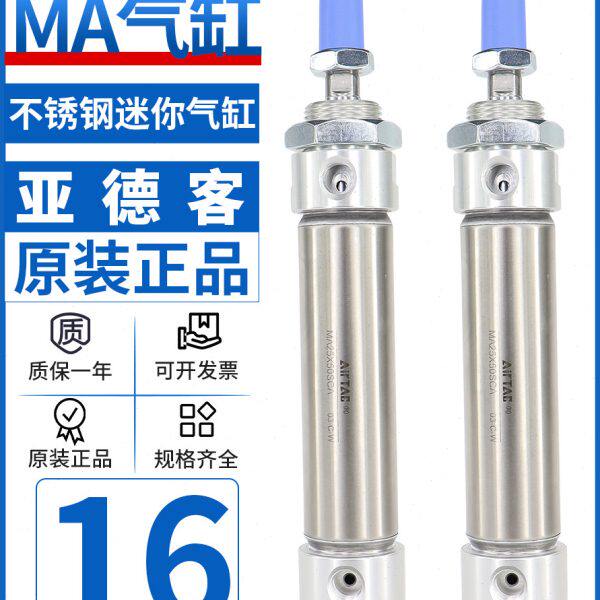 亚德客小型迷你气动气缸不锈钢MA16X25X50X75X100X125X150X175
