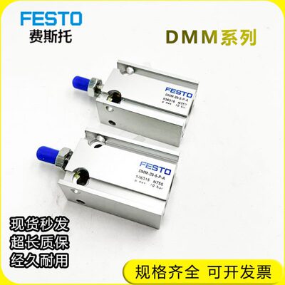 多位固定气缸EMM DMM-16-5-10-15/20/25/30/32/40/50-P-A-S6 DMML
