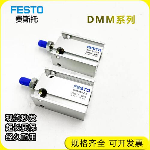 多位固定气缸EMM DMM-16-5-10-15/20/25/30/32/40/50-P-A-S6 DMML