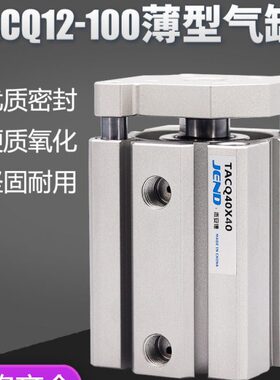 TACQ12薄型16三轴三杆气缸带导杆20/25/32/40/50*63-80/100X10X15