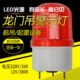 声光报警器爆闪频闪警示灯龙门吊航吊行车高分贝报警灯220V380V