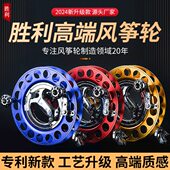 刹车 新款 直径28厘米 合金手握风筝轮 防倒转功能 合金风筝线轮