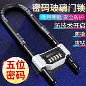 U型密码 玻璃门锁双开推拉门商铺防撬防盗锁加粗加长U形 锁五位密码