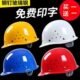 玻璃钢安全帽工地施工建筑工程加厚透气定制印字国标男头盔夏