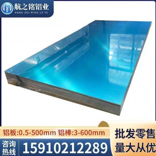 5A06-O铝板5A05H112 3A21-H24铝板厚1 1.5 2 2.5 3 4 5 6 8 10mm