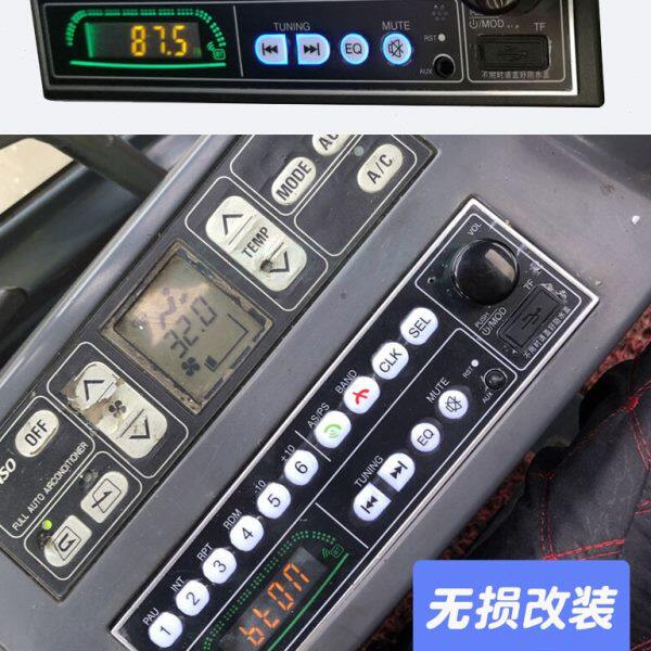 24V防水收音机播放器挖掘机小松神钢徐工凯斯卡特三一日立挖机MP3