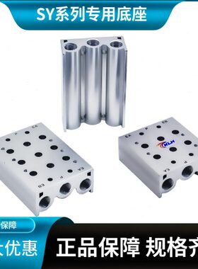 电磁阀SY5120汇流板底座SS5Y5-2/3/4/5/6/7/8/9/10/11/12/13/14F