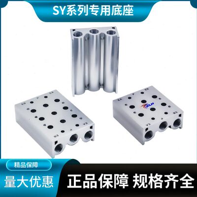 电磁阀SY5120汇流板底座SS5Y5-2/3/4/5/6/7/8/9/10/11/12/13/14F