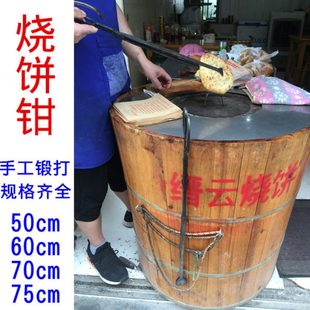 包邮 钳钳钳夹钳铁缙钳钳大筒 圆手工烧饼大头钳云垃圾夹饼火柴锻打