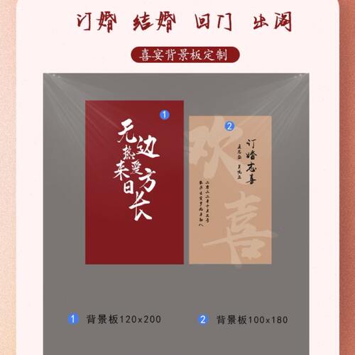 订婚布置装饰回门宴背景板出阁宴舞台布置墙kt板定制只背景板简约