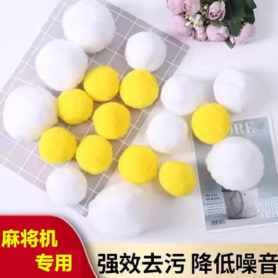 麻自动麻将机配件神器专用喷剂球机套装清洁球洗大全清洗剂桌雀麻