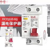 D&C 家用漏电保护自动跳闸开关220V小体积2P漏保空气开关 上德