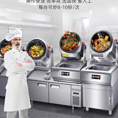 御灵商用自动炒菜机 智能炒饭机  滚筒炒面机 电动炒粉机