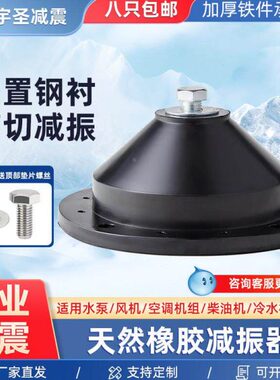 宇圣JGF型橡胶减震器加厚水泵风机空调空气能设备防震缓冲减振垫