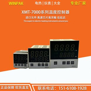 XMTE7411 新XMTD XMTA XMTG 7511智能数显温度控制器温控仪 7412