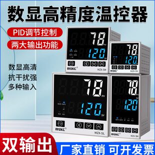 T调节D温控器0控VK型恒温PIZ温P10X数显温控仪温度高精度220系列M