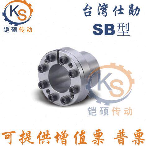 免键衬套 替代台湾仕勋SB-6*14/SB-8*15动力锁 胀紧套 涨紧套