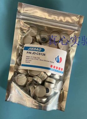 20ml钳口顶空进样瓶盖垫 铝盖特氟龙垫片JD-CS125 126 128
