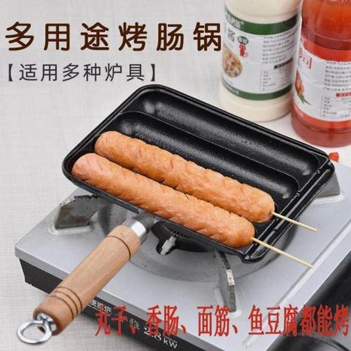 德国品质淀粉肠脆皮烤肠盘家用烤肠烤盘烤肠机摆摊烤肠模具商用小