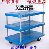 PLA200Y 货车平板车 静音多层手推车装 200公斤三层单扶手
