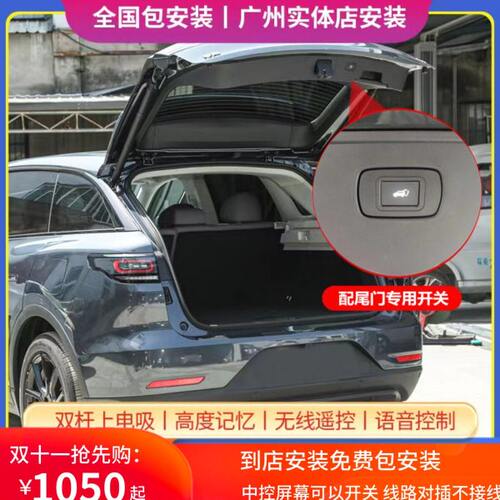 适用零跑c11 c01 c10电动尾门原厂款t03改装升级自动后备箱一脚踢