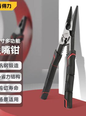 得力（deli）高寿命尖嘴钳多功能虎口钳剥线钳断线钳9寸DL101019Z