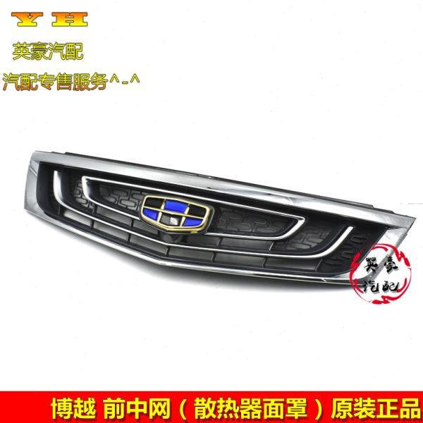 适用吉利博越16-18款中网散热器面罩前杠中网保险杠中网格栅原厂