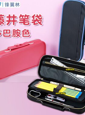 日本Raymay藤井笔袋PU大容量笔盒FSB149V双层多功能收纳文具盒男