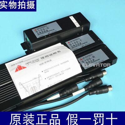 上海三菱电梯配件2二合一光幕安全触板MBS-S100/S100-C/S100-T/R