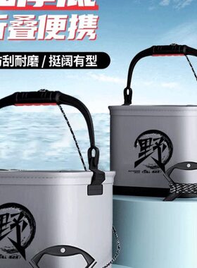 巨鳍王 可折叠钓鱼桶路亚打水桶野钓鱼护桶装鱼小水桶手提桶装备